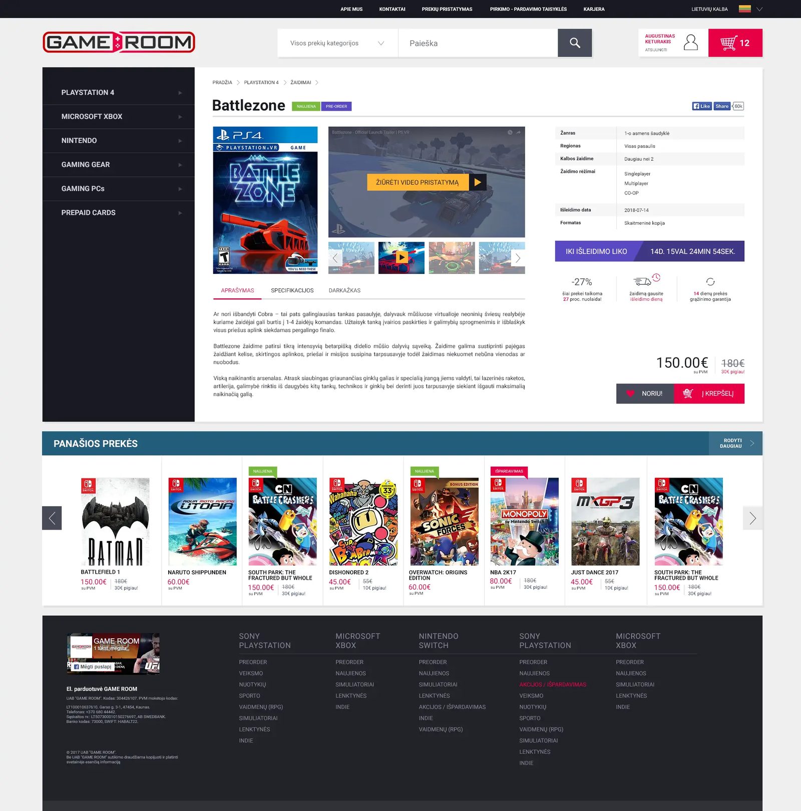 GameRoom — online store front page